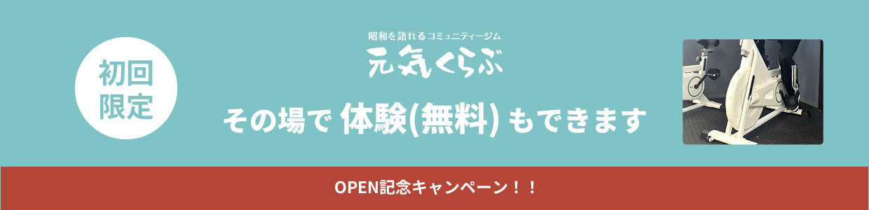 体験（無料）もできます