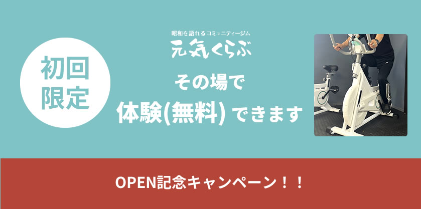 体験（無料）もできます